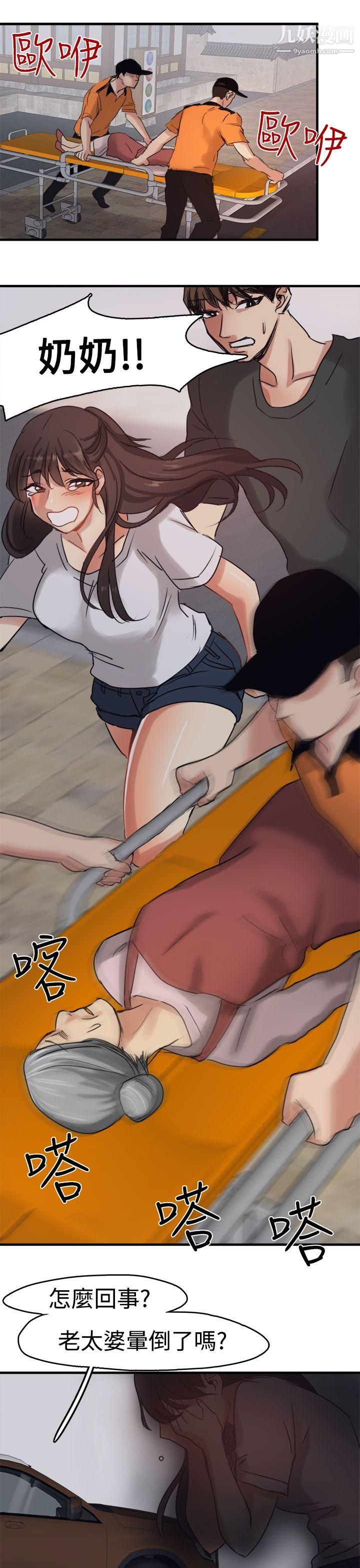 泥沼第8话