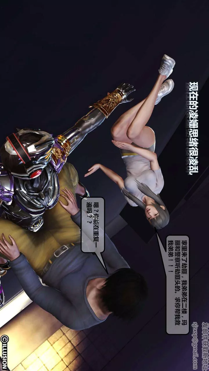 [3D]我的金城(罪惡金城)第1-2季[完整版]第一季03章【第2話】