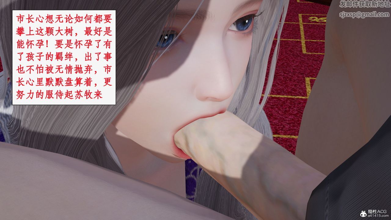[3D]都市贅婿第05話