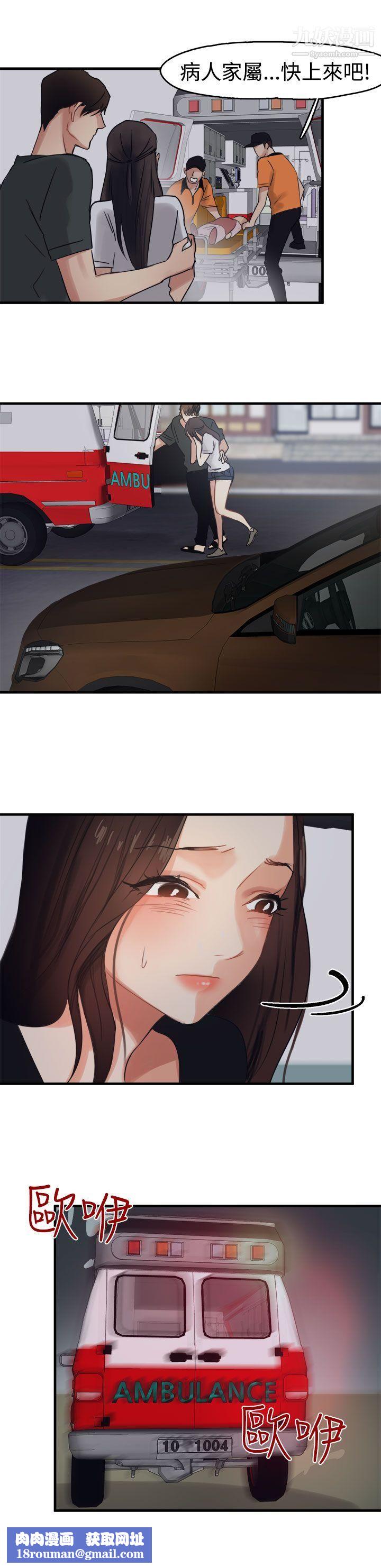 泥沼第8话