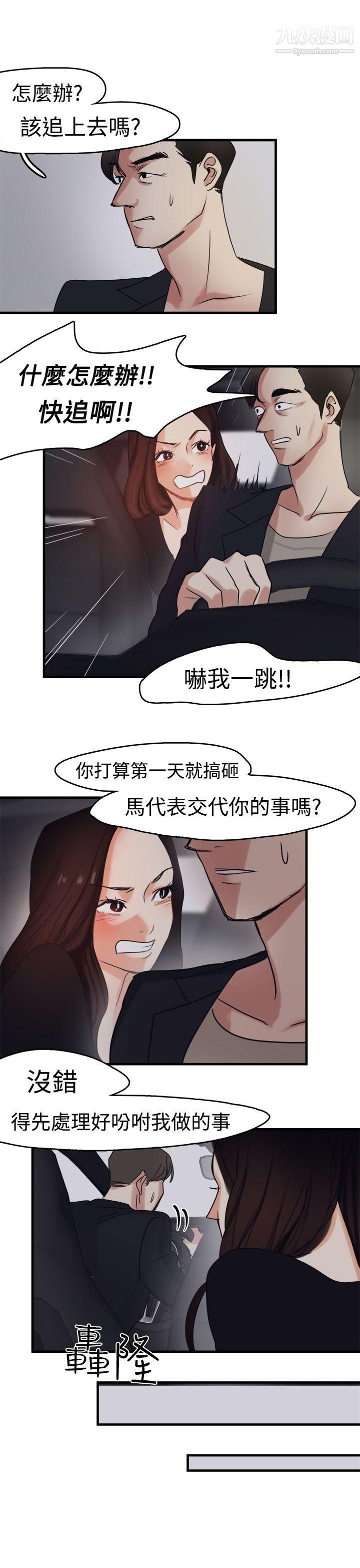 泥沼第8话