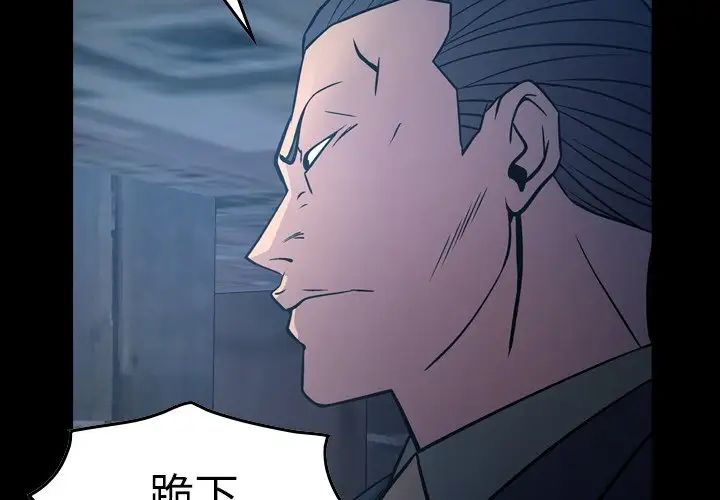 经纪人第70话