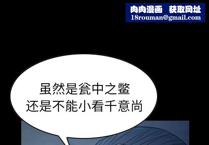 经纪人第70话