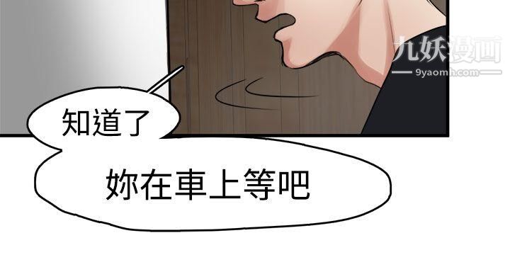泥沼第8话