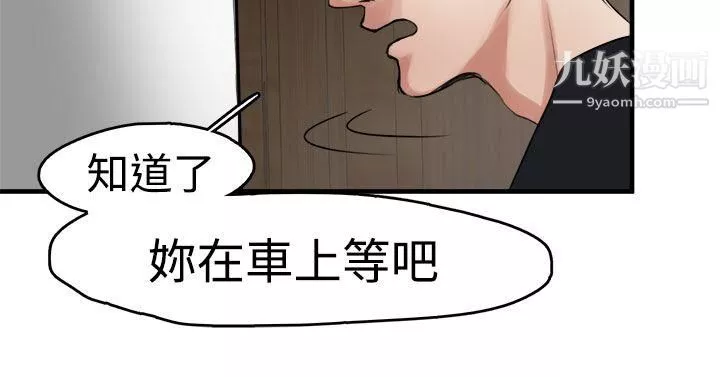 泥沼第8話