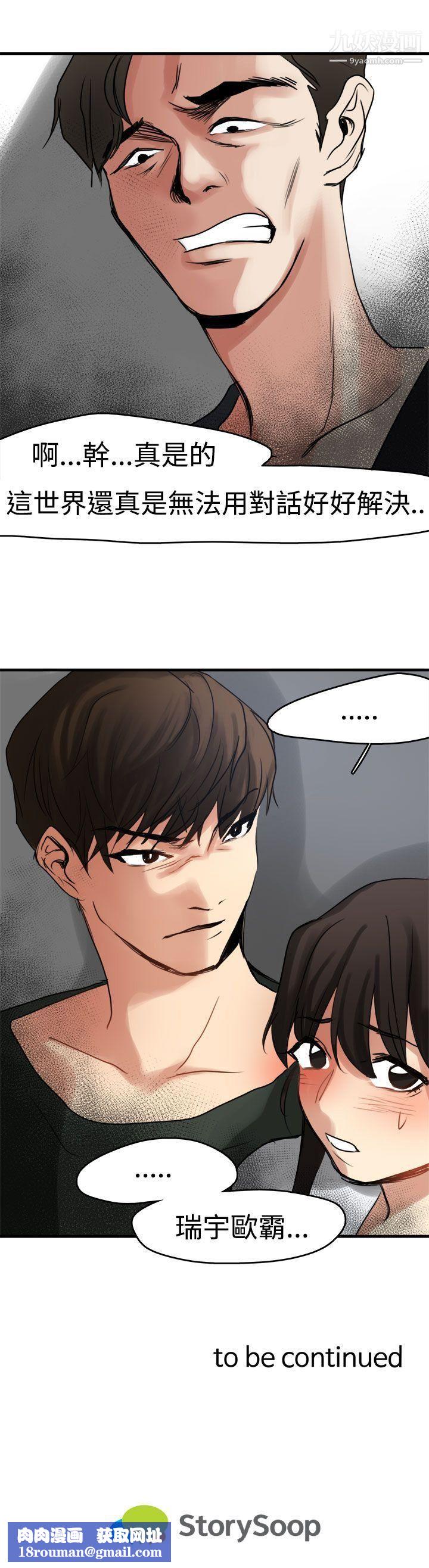 泥沼第8话
