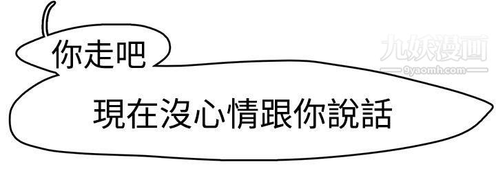 泥沼第8话