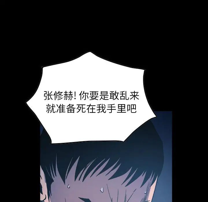 经纪人第70话