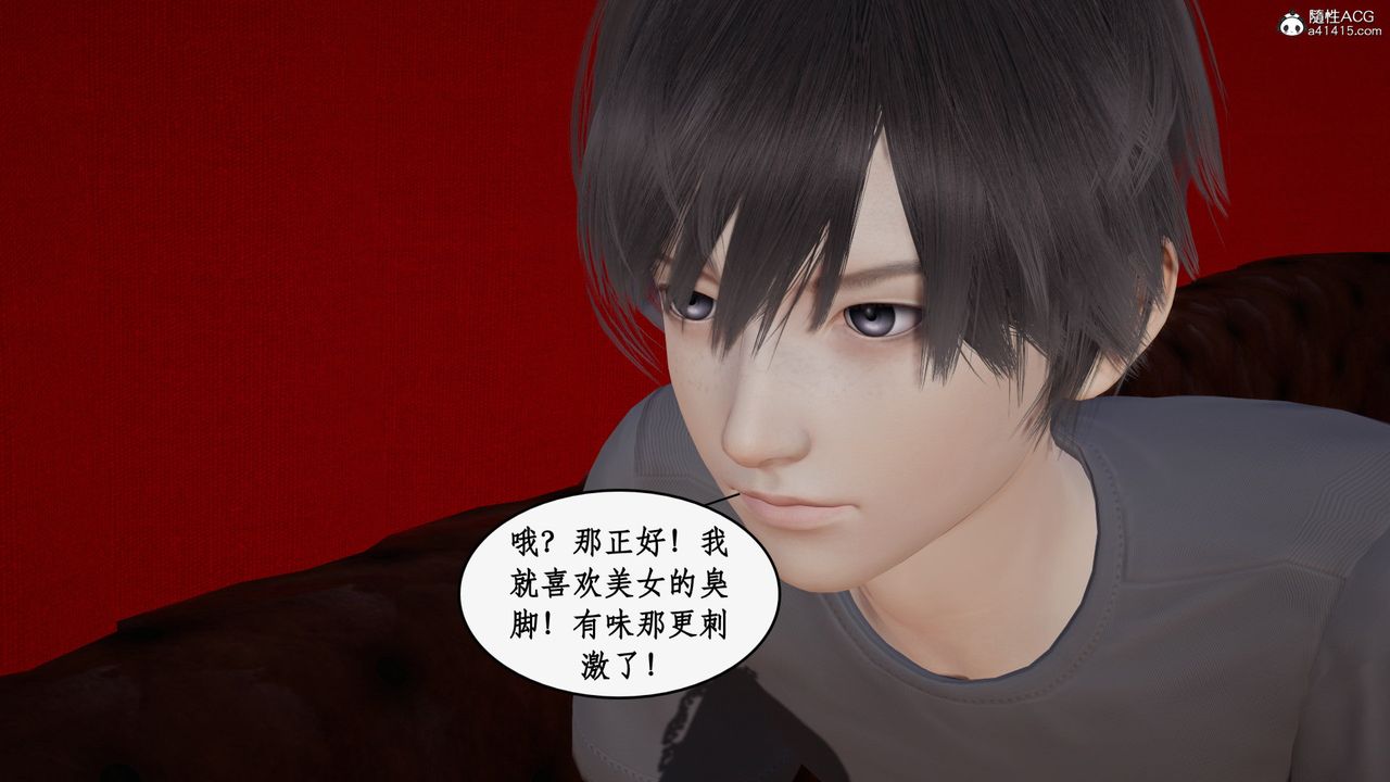 [3D]都市贅婿第05話