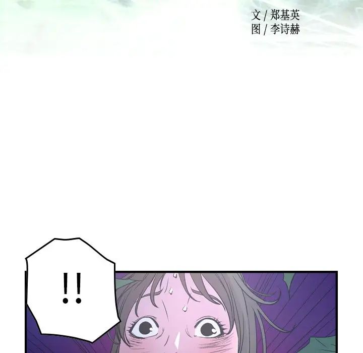 经纪人第70话
