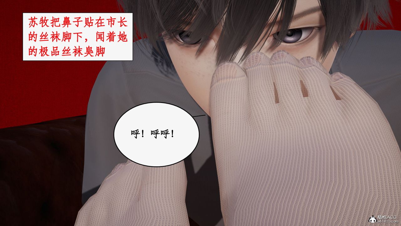 [3D]都市贅婿第05話