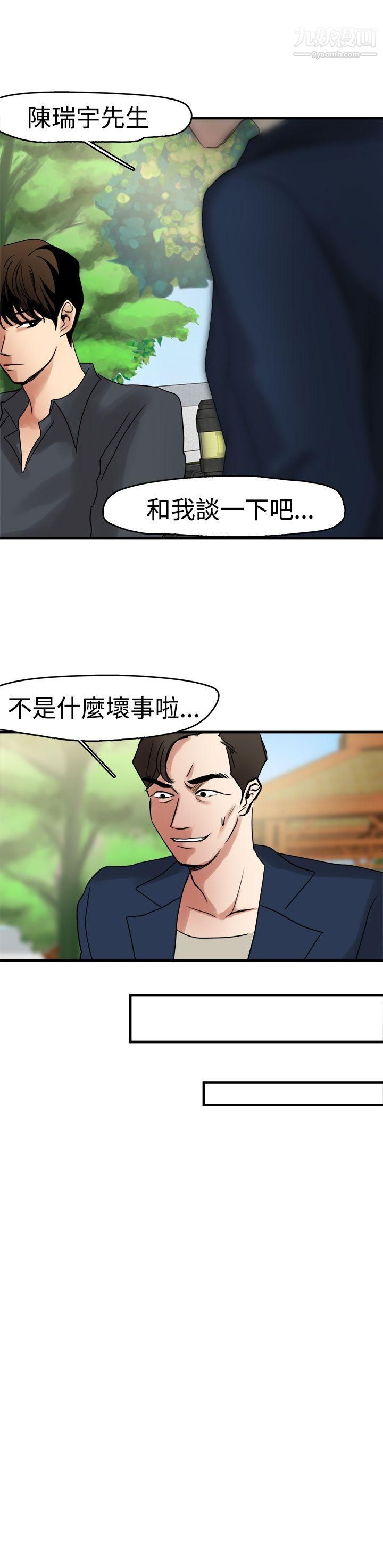 泥沼第9話