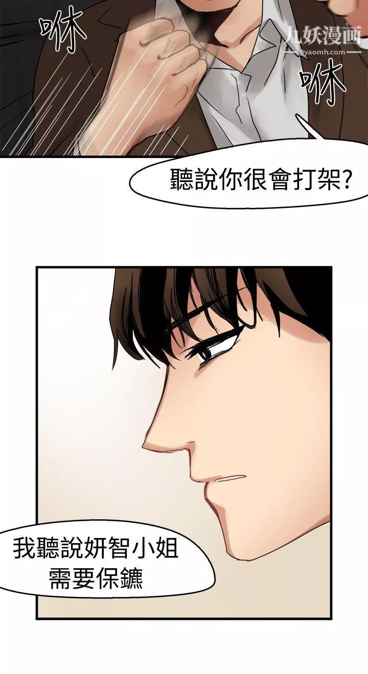 泥沼第9話