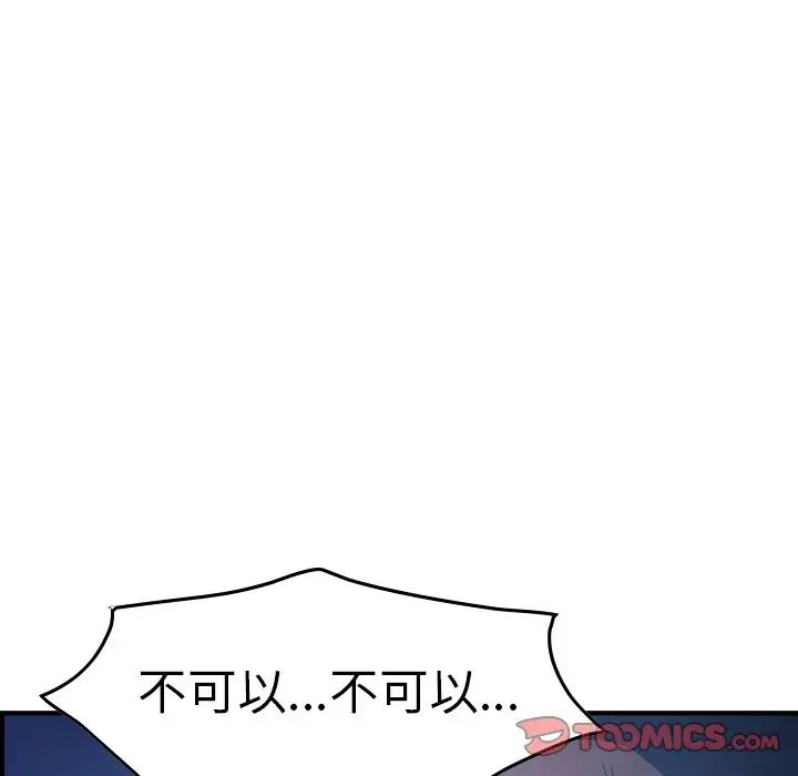 经纪人第70话