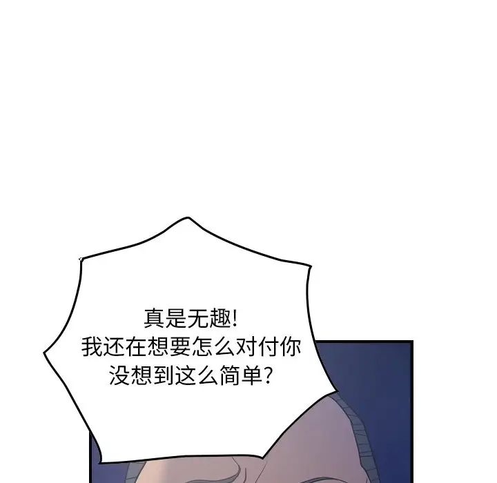 经纪人第70话