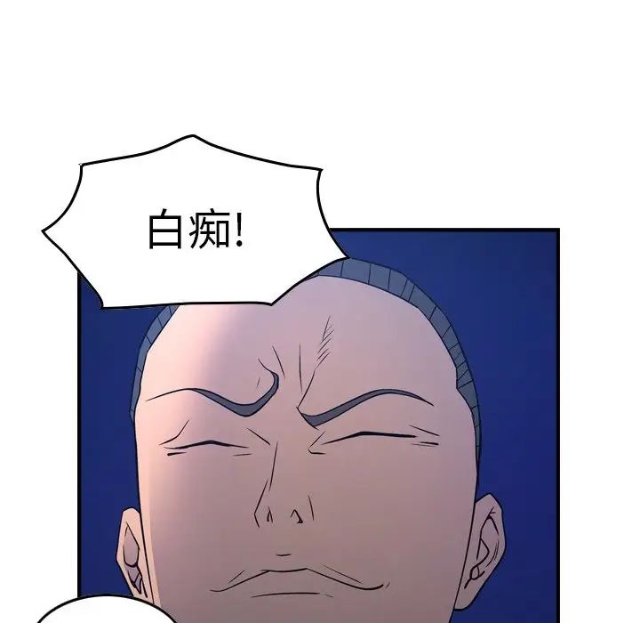 经纪人第70话