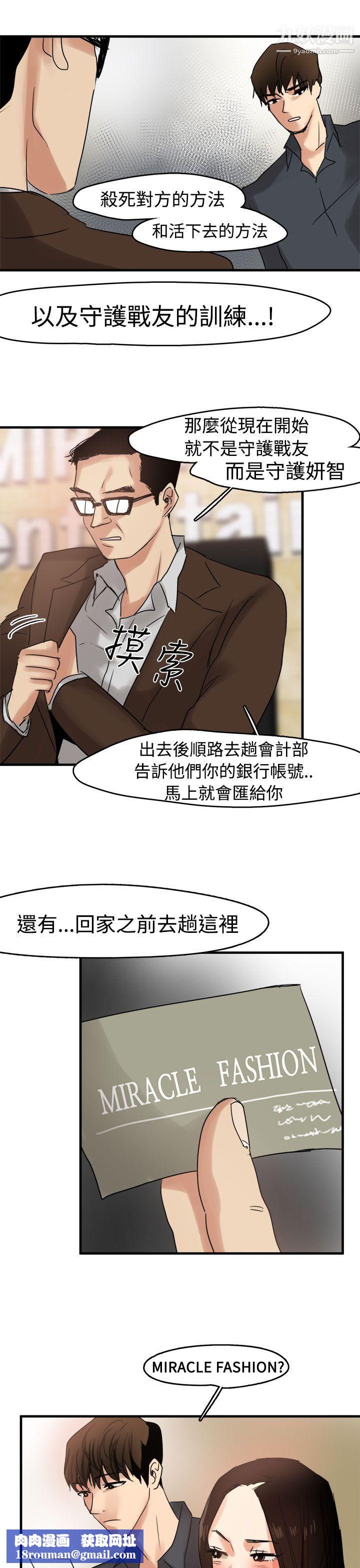 泥沼第9话