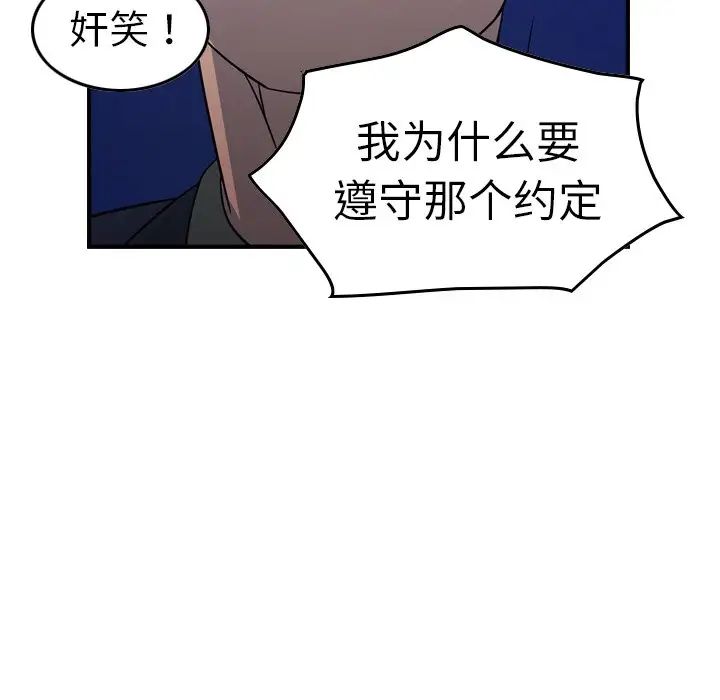 经纪人第70话