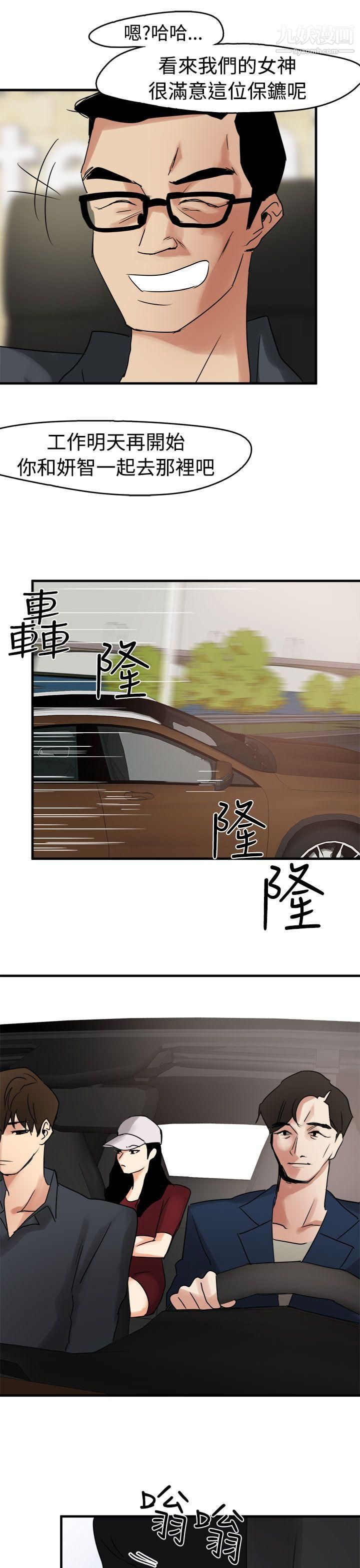 泥沼第9话