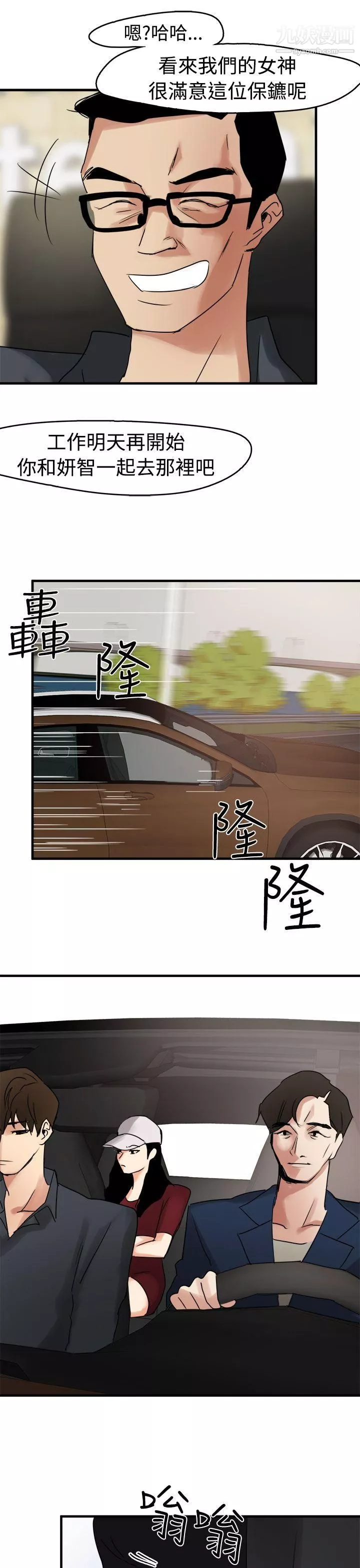 泥沼第9話
