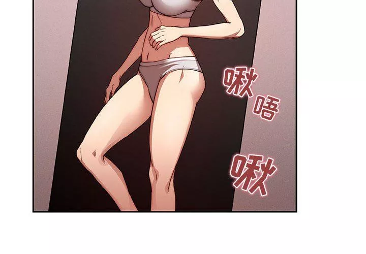 疫情期間的家教生活第46話