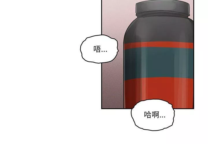 疫情期間的家教生活第46話