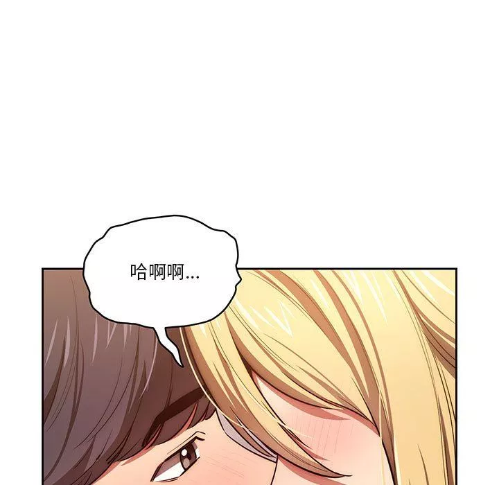 疫情期間的家教生活第46話