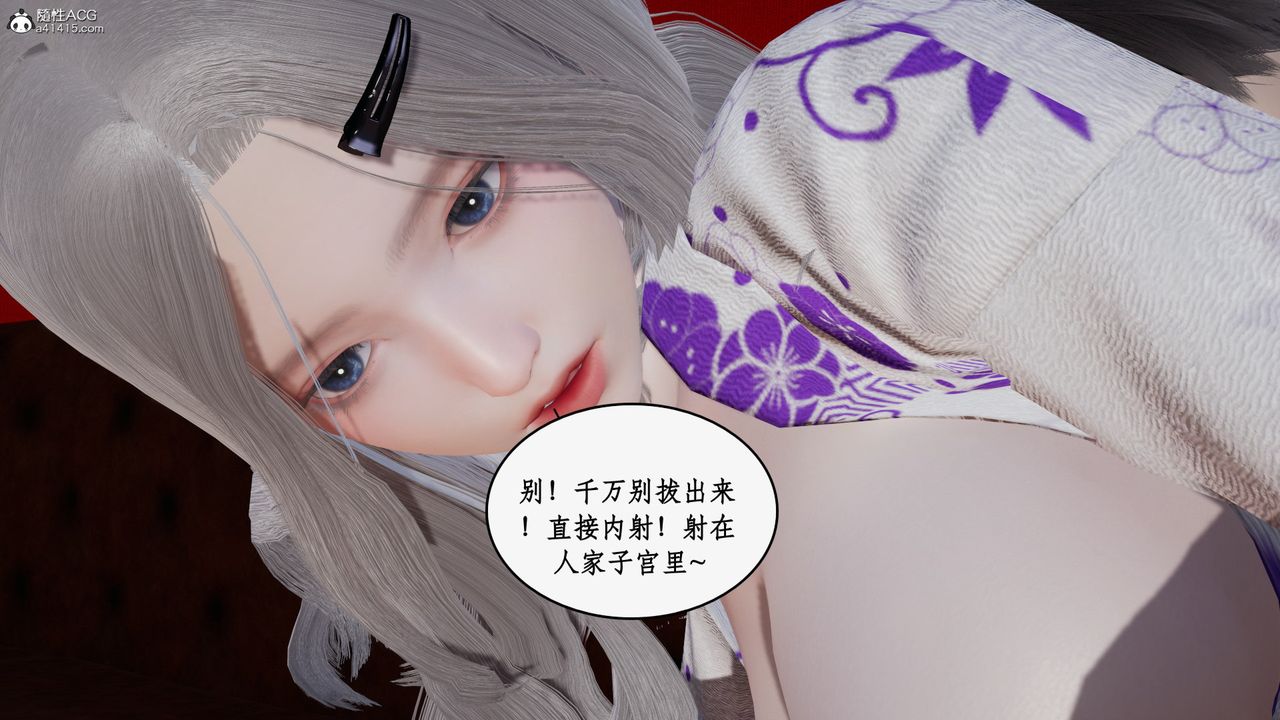 [3D]都市贅婿第05話