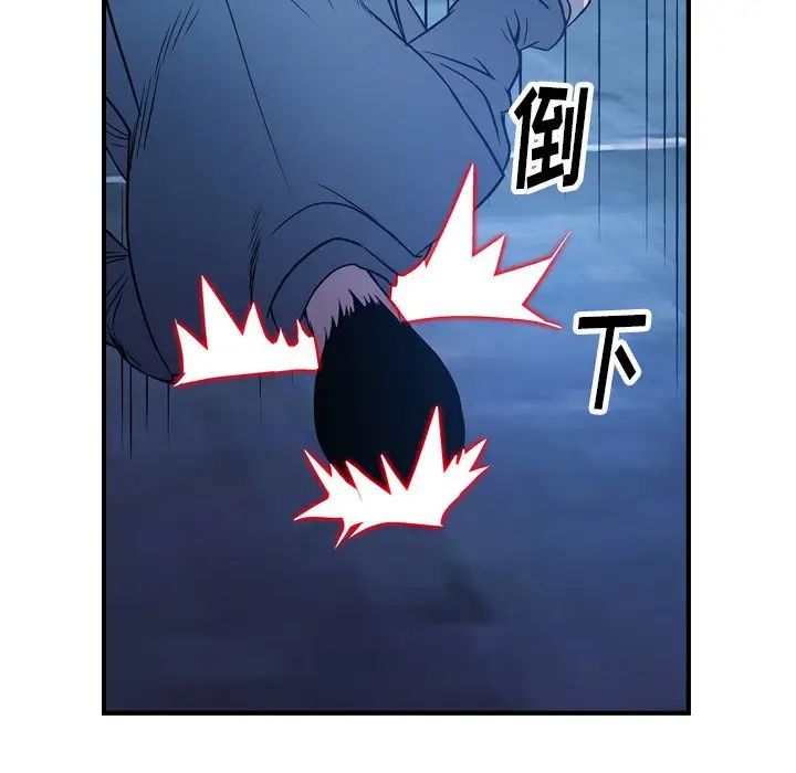 经纪人第70话