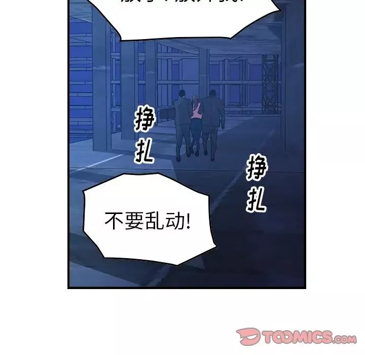 經紀人第70话
