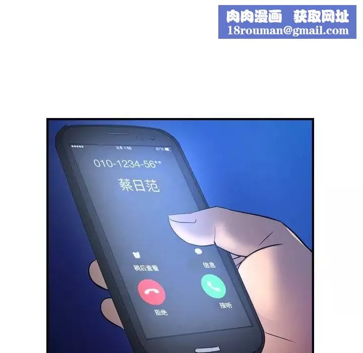 經紀人第70话