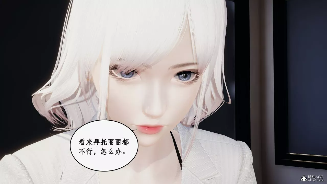[3D]都市贅婿第06話
