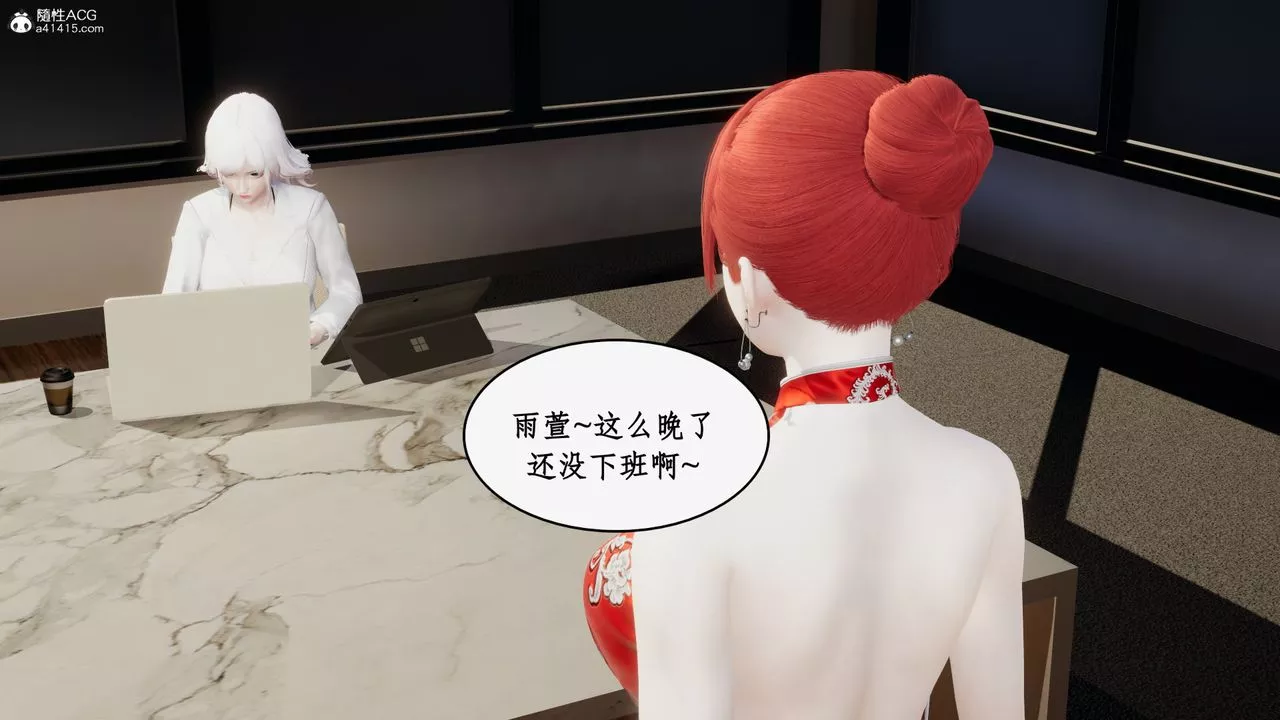 [3D]都市贅婿第06話