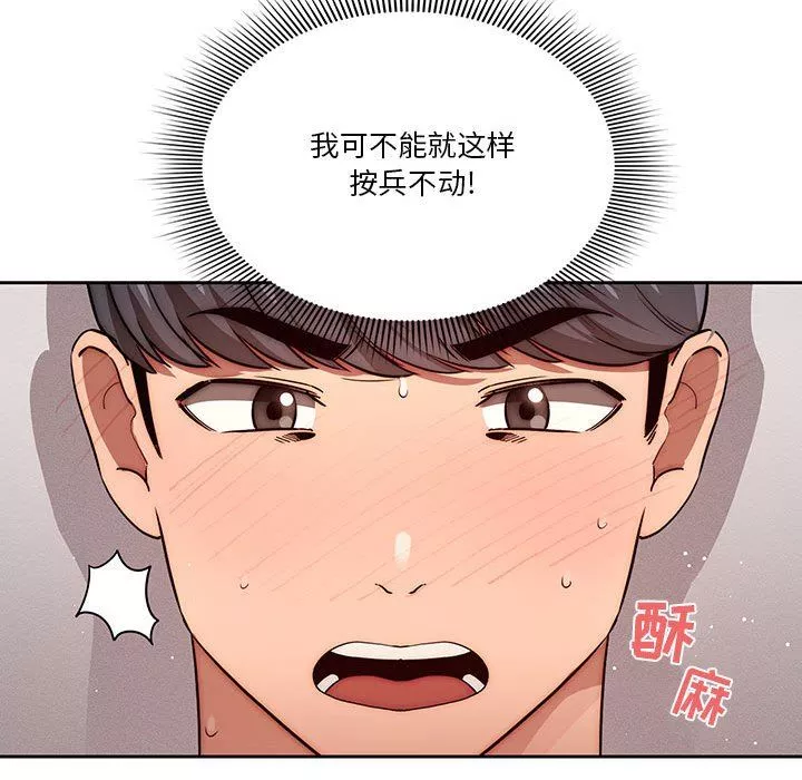 疫情期間的家教生活第46話