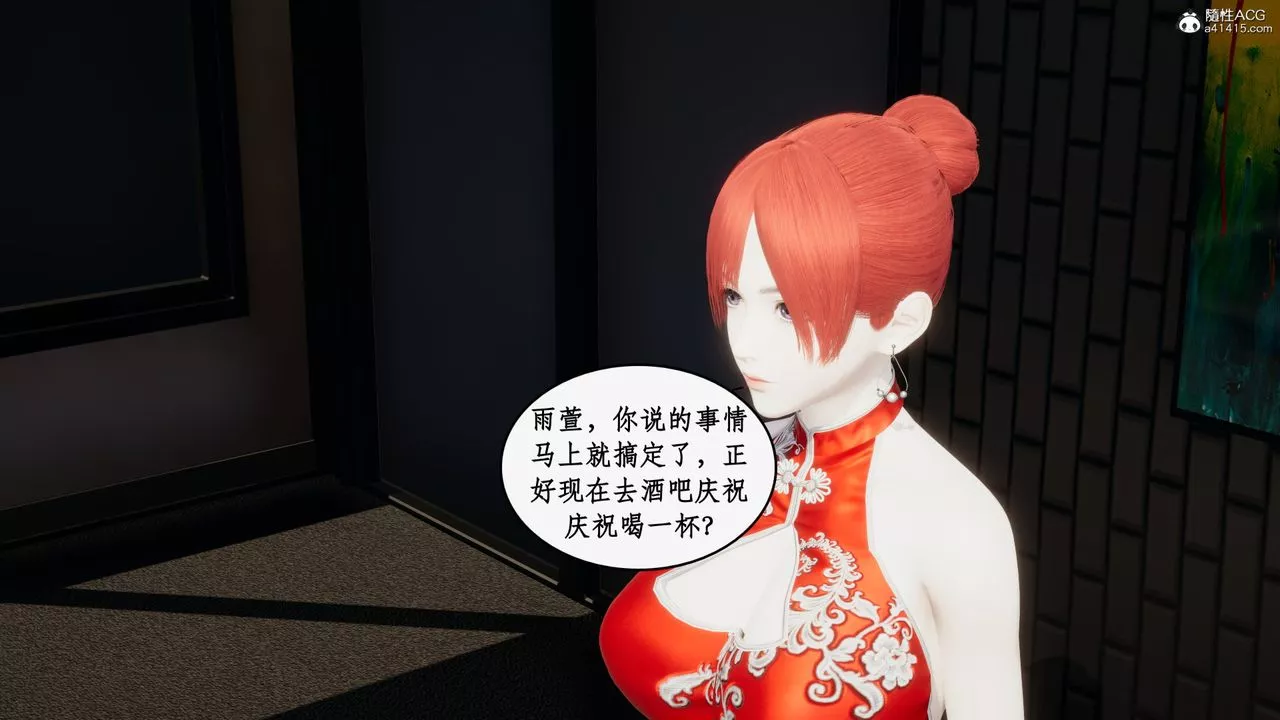 [3D]都市贅婿第06話