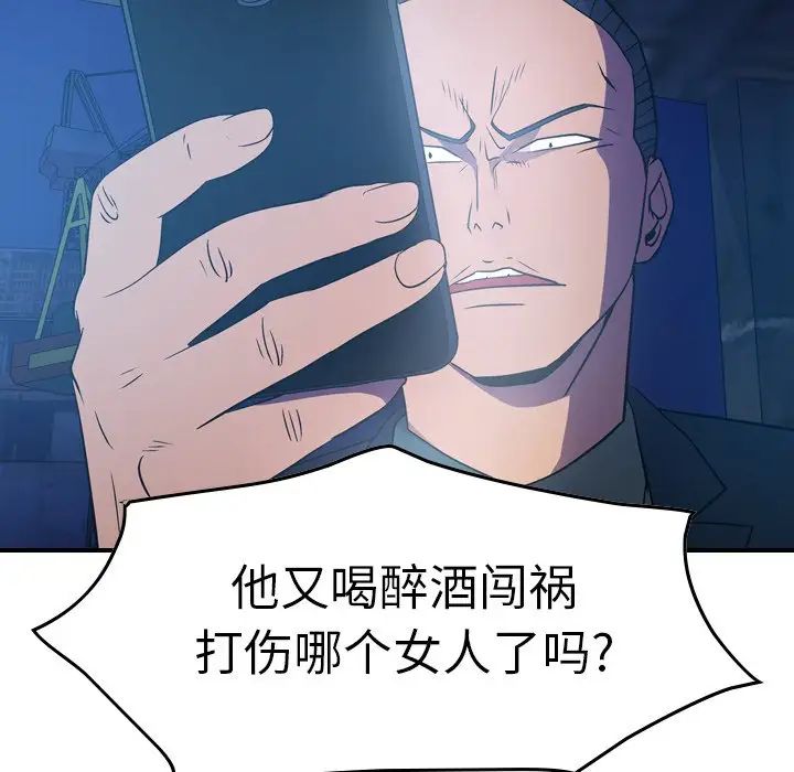 经纪人第70话