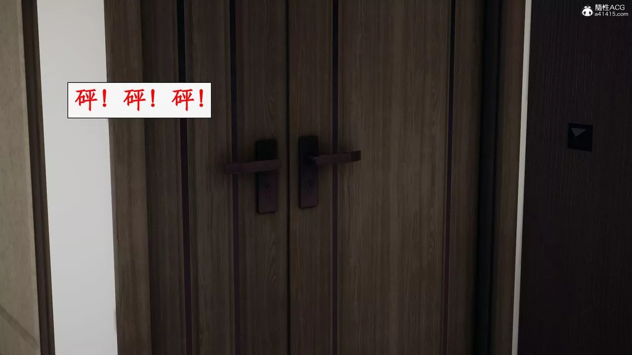[3D]都市贅婿第06話