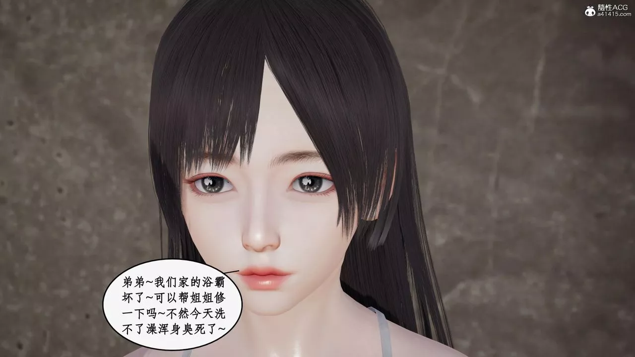 [3D]都市贅婿第06話
