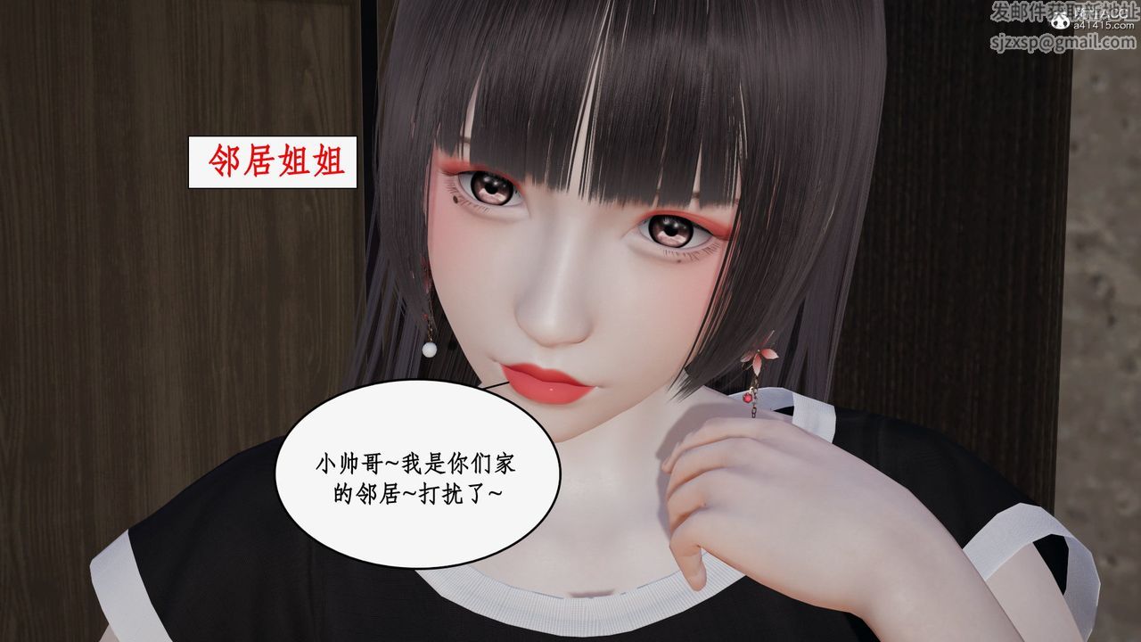 [3D]都市赘婿第06话