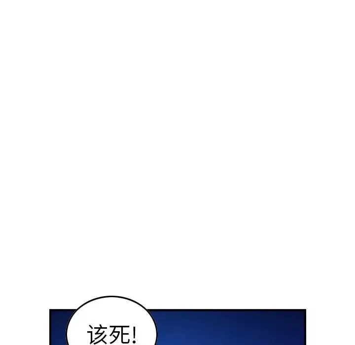 經紀人第70话