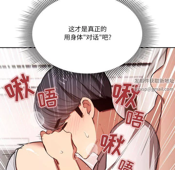 疫情期間的家教生活第46話