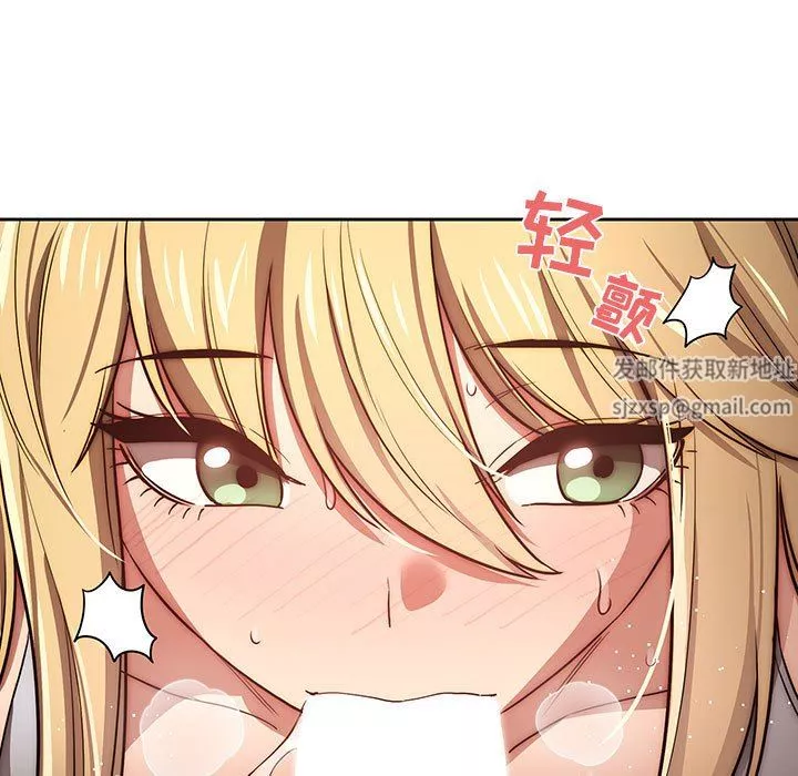 疫情期間的家教生活第46話