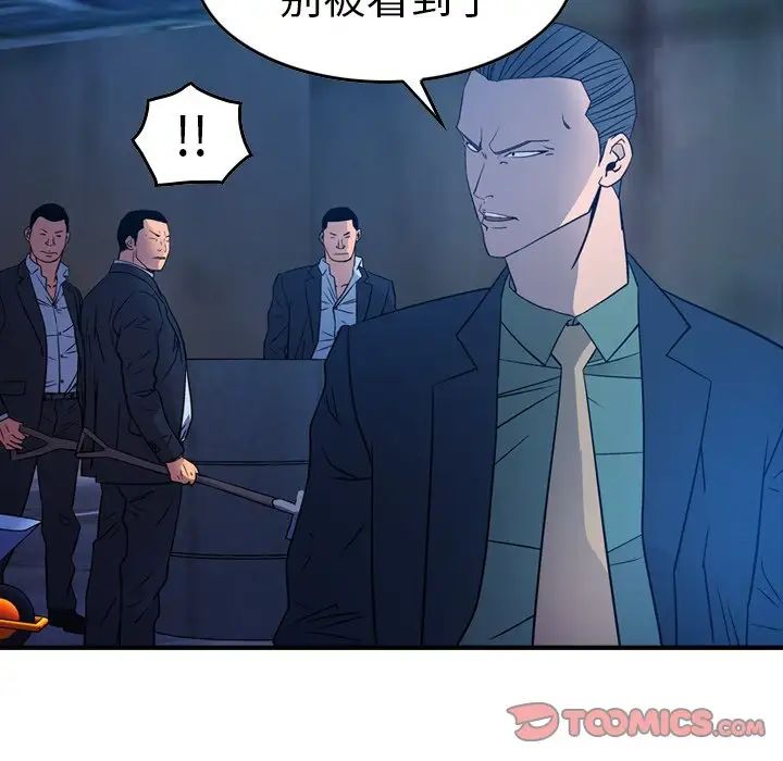 经纪人第70话
