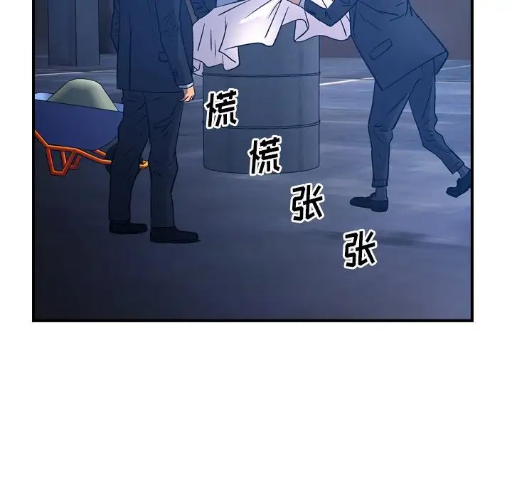 经纪人第70话