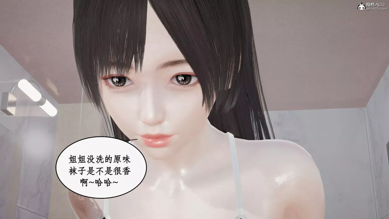 [3D]都市贅婿第06話