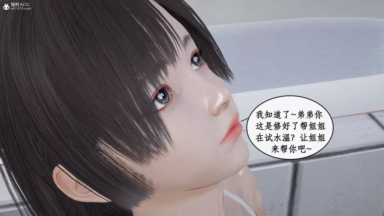 [3D]都市贅婿第06話
