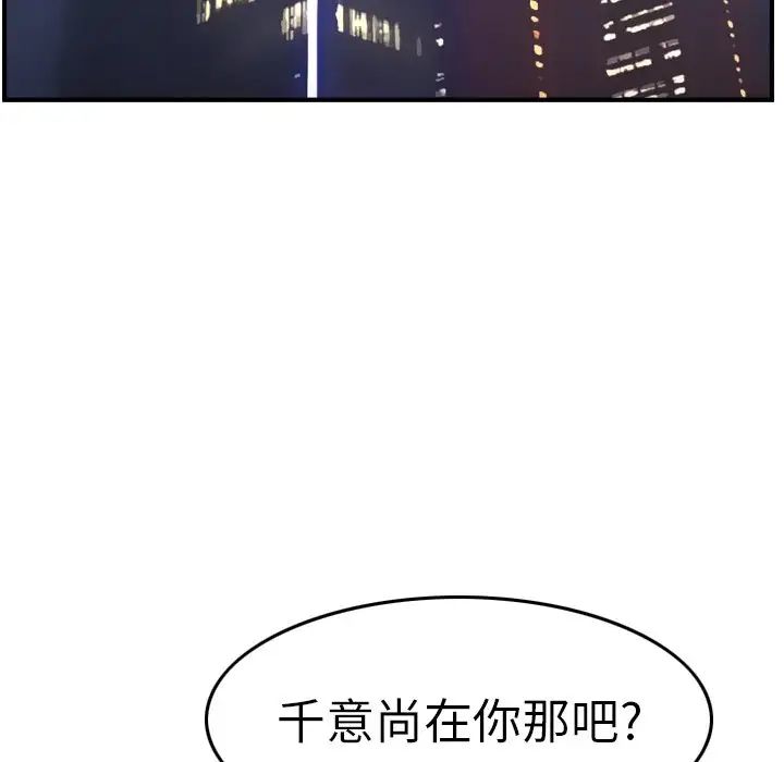 经纪人第70话