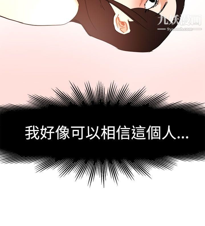 泥沼第11話