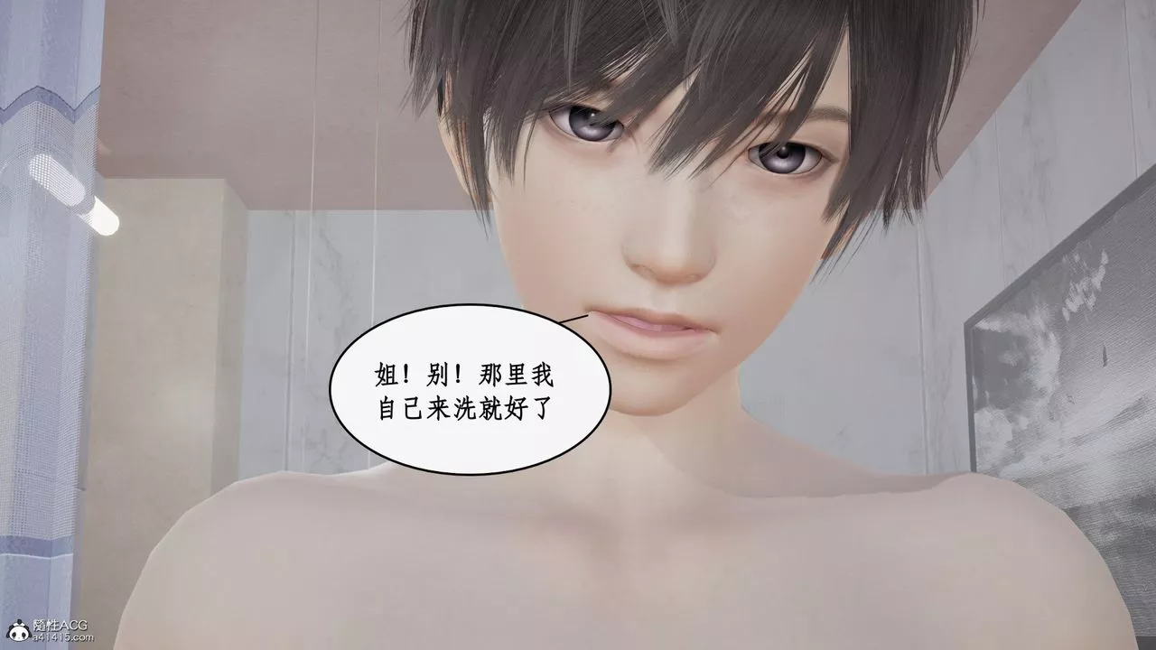 [3D]都市贅婿第06話