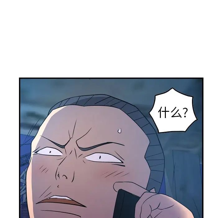 经纪人第70话